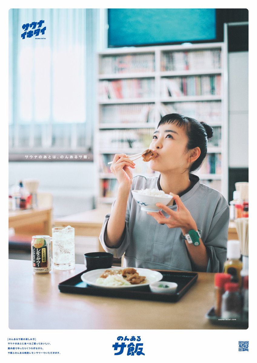 のんあるサ飯ポスターできました🍋 『のんある晩酌 レモンサワー ノン