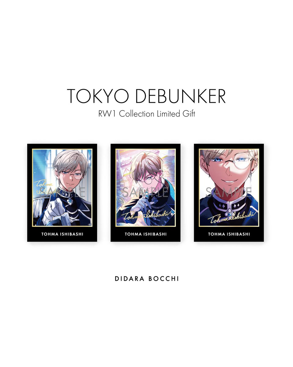 RW1コレクション限定特典トレーディングカード - 塔真（スーパーレア