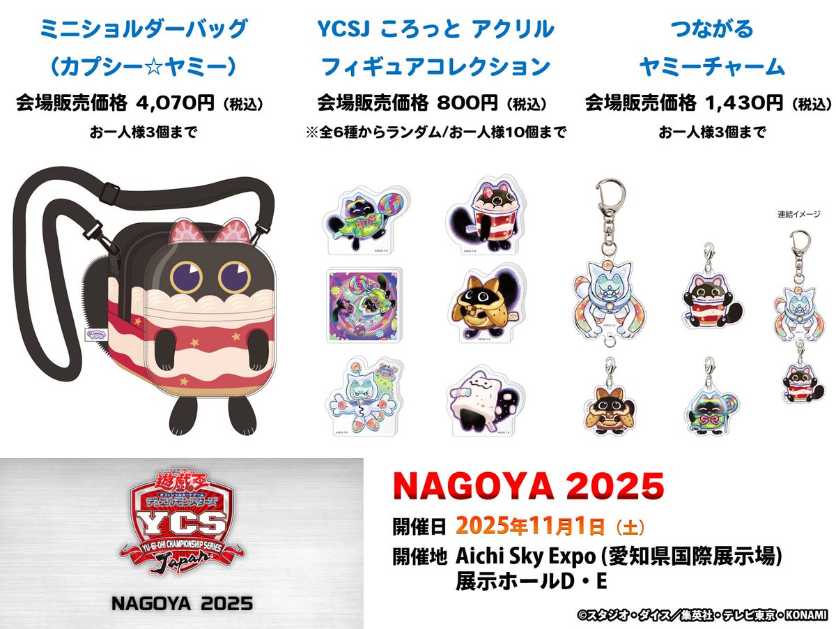 🎉開幕まで あと7⃣日⌛️ ＼ #YCSJ 𝐍𝐀𝐆𝐎𝐘𝐀 𝟐𝟎𝟐𝟓 𝟏𝟏.𝟏