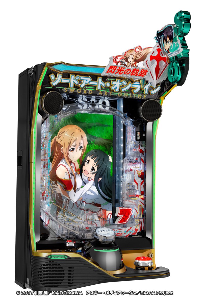 どらやき！ スマパチ ソードアート・オンライン199 オプション