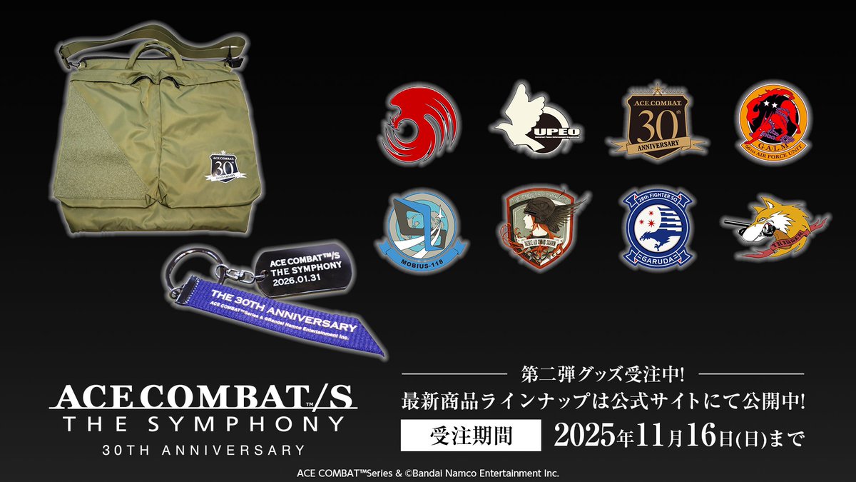 30周年記念オーケストラコンサートグッズ🎶】 📢コンサート公式グッズ