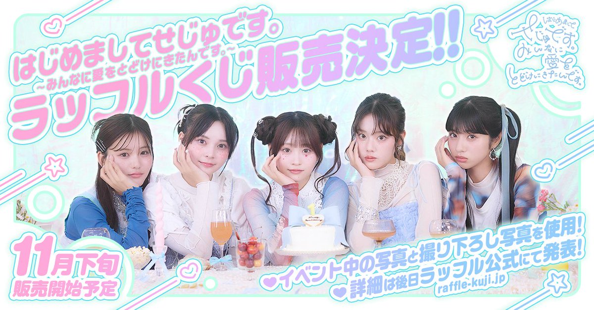 ୨୧‥‥∵‥‥∵‥୨୧ ✨販売決定✨ ୨୧‥‥∵‥‥∵‥୨୧ はじめましてせ