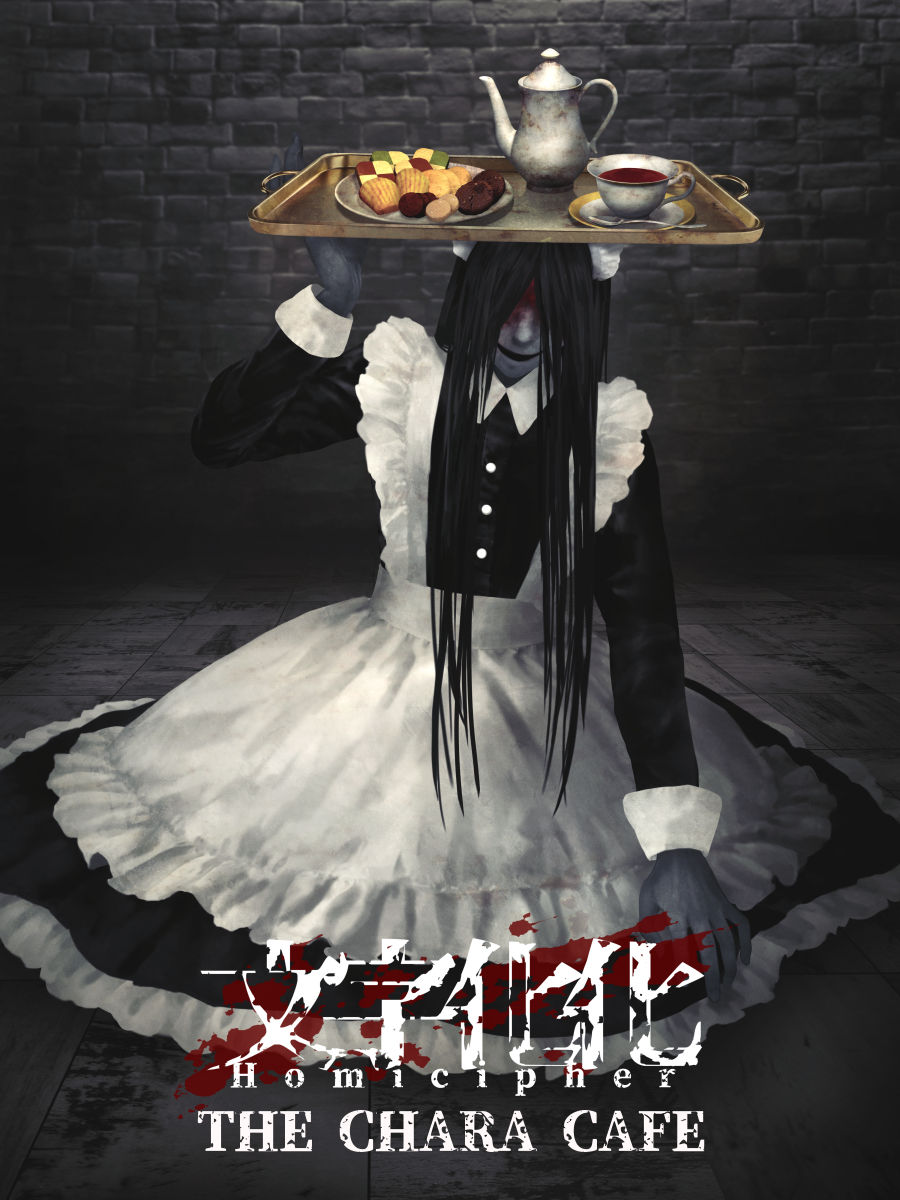 文字化化 × THEキャラCAFE】 作者描き下ろしコラボカフェ限定イラスト