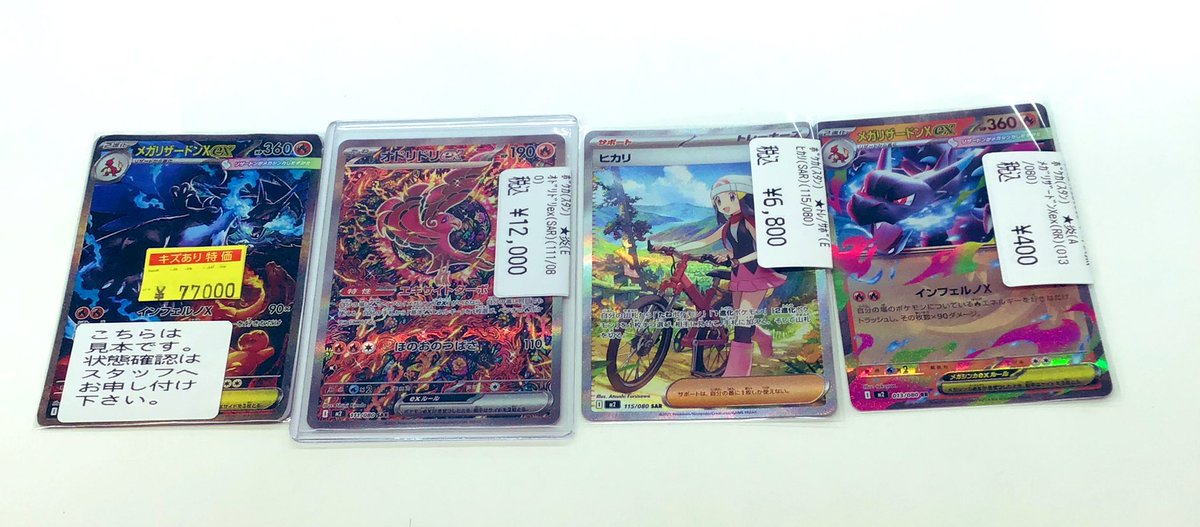 横浜ジョイポリス セガフリークス トレカ 横浜ジョイポリス セガ