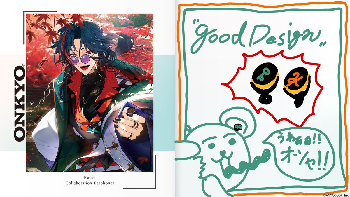 オンキヨーさんとのコラボイヤホンの予約期間が11月7日（金）15時まで