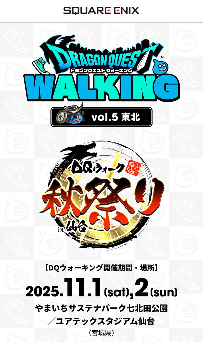 ドラクエウォーク 秋祭り スライム ステッカー 全6枚 特典クリア