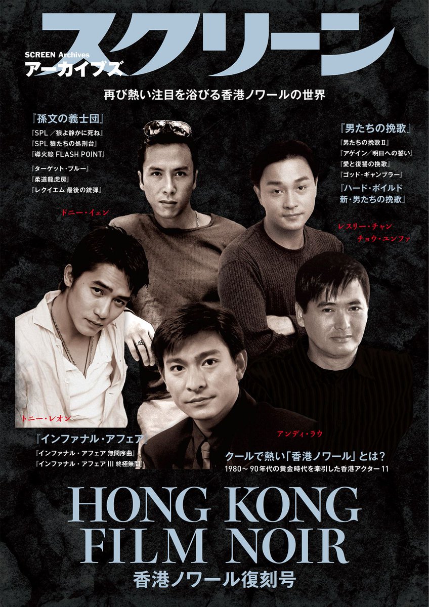 ト*ー様 『香港・中国映画ポスター 計14枚』／ドニー・イェン ルイス