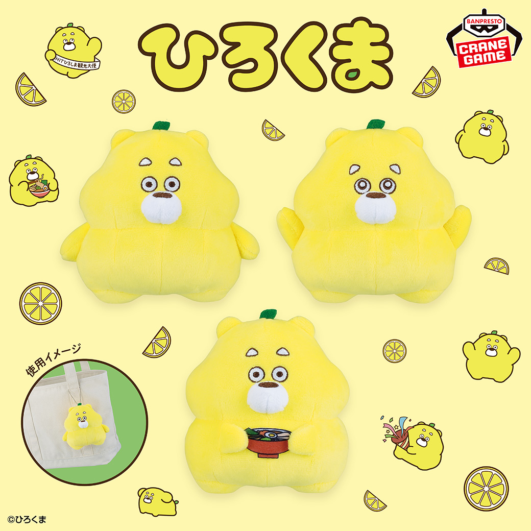 ひろくまと一緒におでかけしよう💛／ 広島発ローカルキャラクター