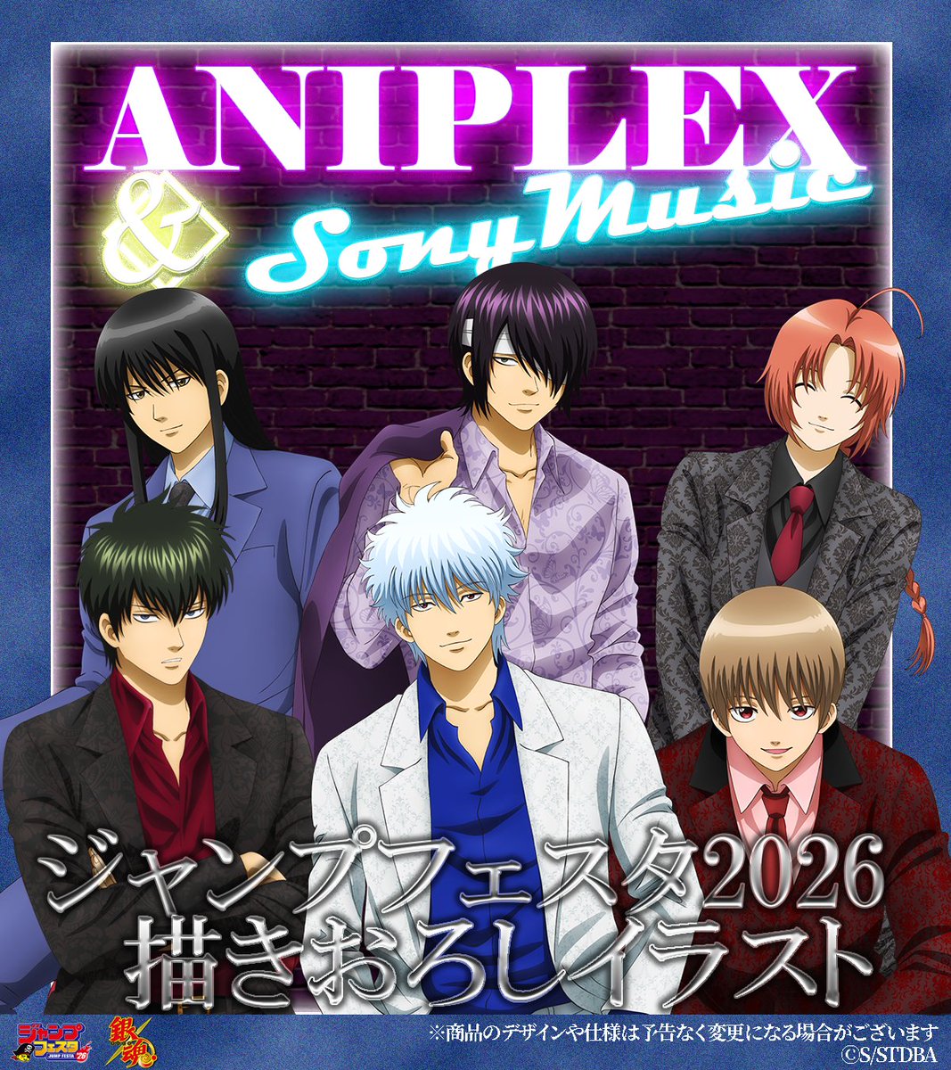 銀魂 ジャンプフェスタ2026 アニプレ 抽選会 d賞 缶バッジ 銀八 銀魂