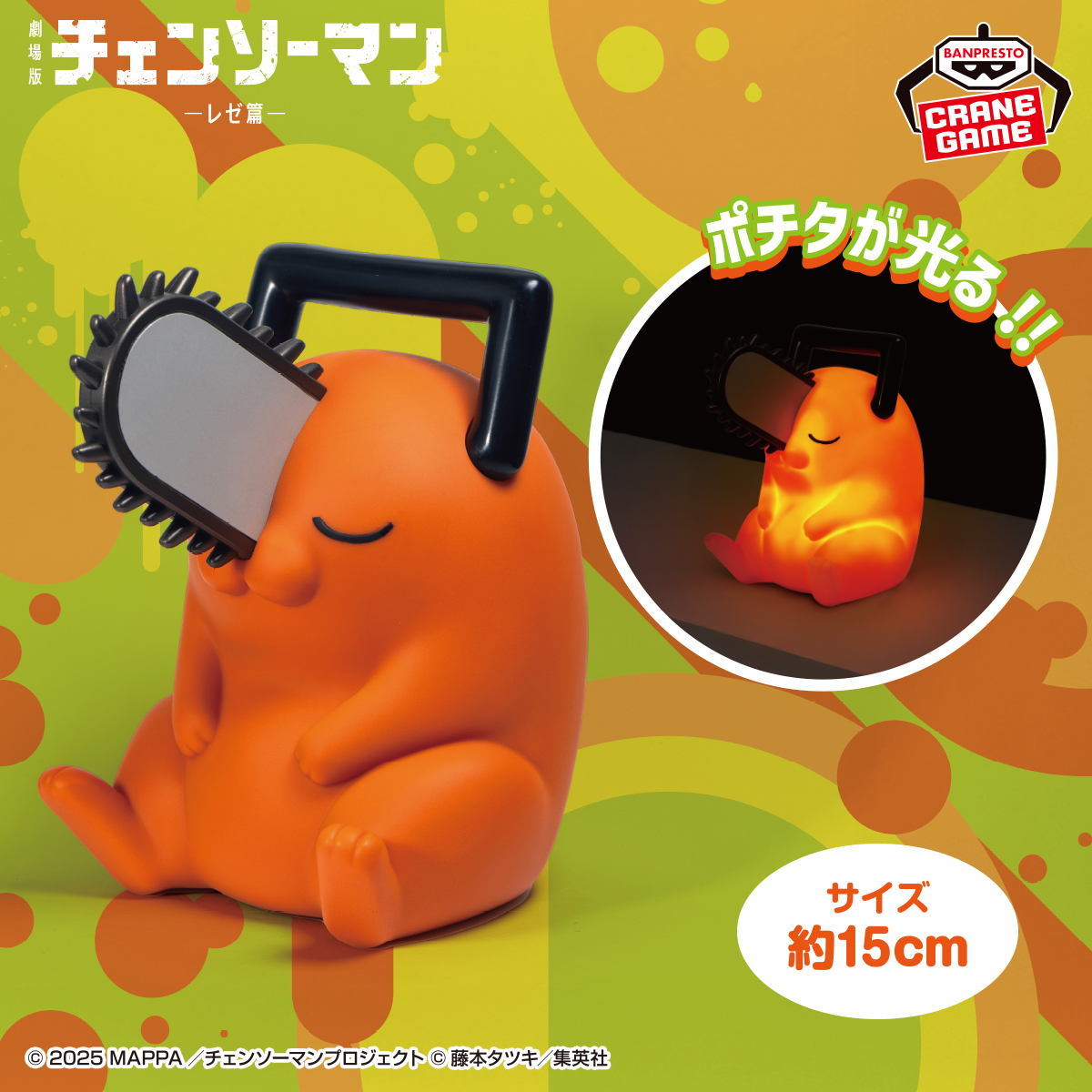 ポチタが優しく光るルームライトが登場！／ ポチタのすやすや眠って