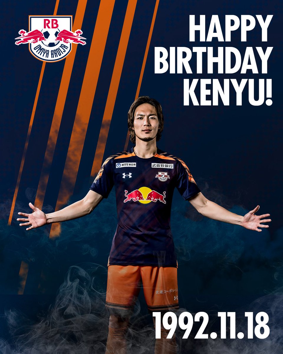 HAPPY BIRTHDAY KENYU🎂 #Jリーグ #RB大宮アルディージャ #ardija