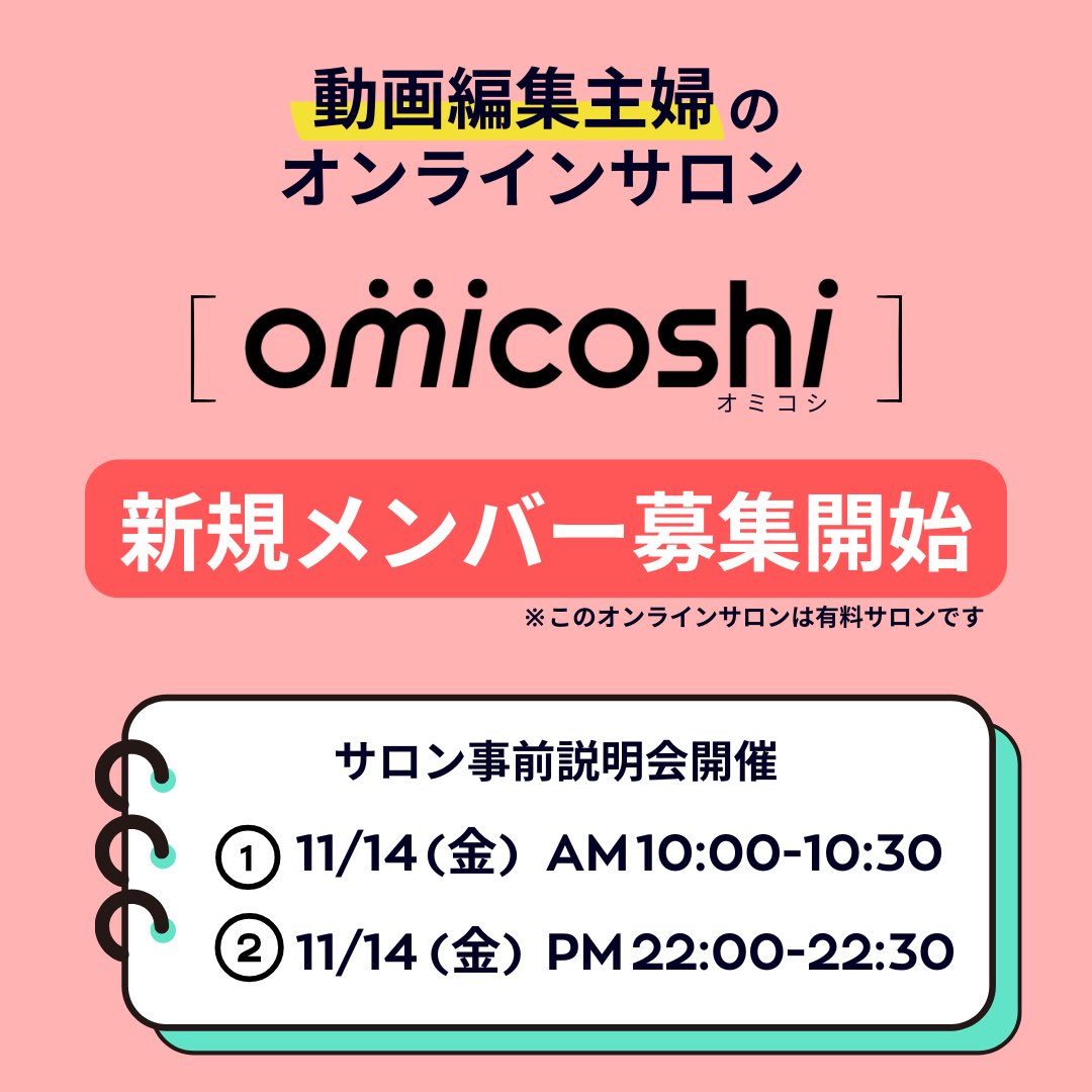 ゆい@動画編集→オンライン秘書 (@takayuiwork) / Posts / X