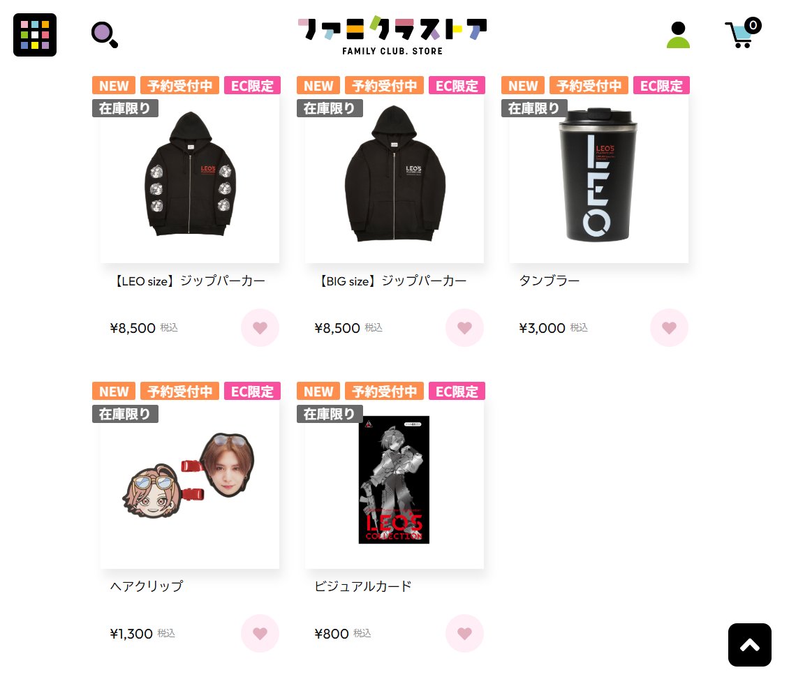 LEOの遊び場』YouTube登録者数100万人記念グッズ🎉🎮 タンブラー以外は