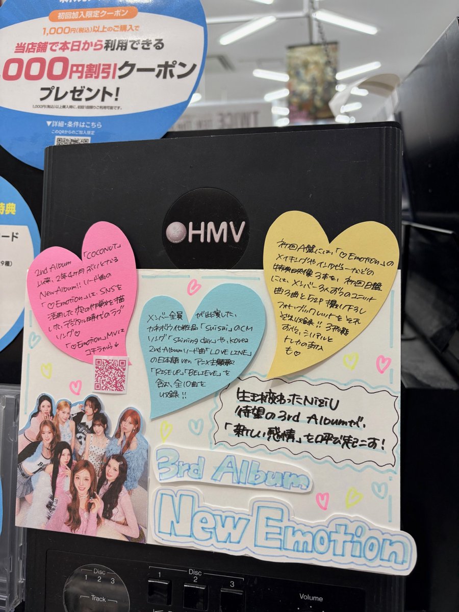 onNiziU 『New Emotion』未開封 28枚トレカ・シリアル付 onNiziU 『New