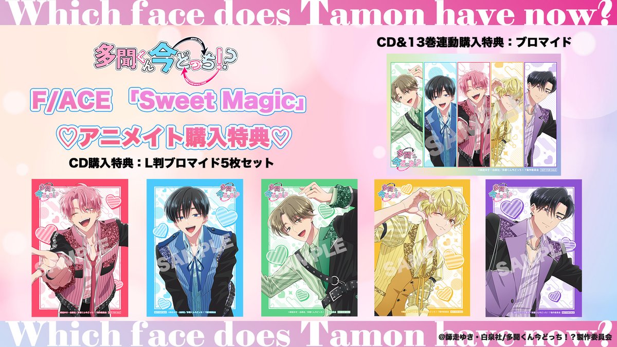 💗初回封入特典 ソロアナザージャケット(全5種)ランダム1種封入