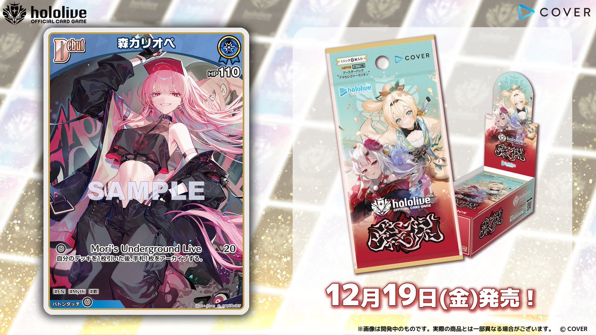 ホロライカード アヤカシヴァーミリオン 未開封 バラパック 63パック