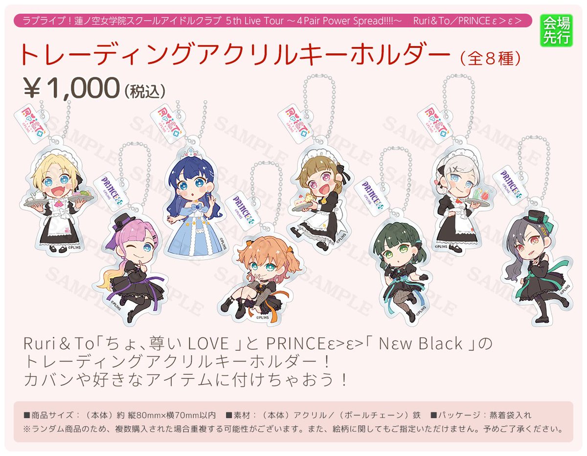 🪷ライブグッズ情報🪷 ラブライブ！蓮ノ空女学院スクールアイドル