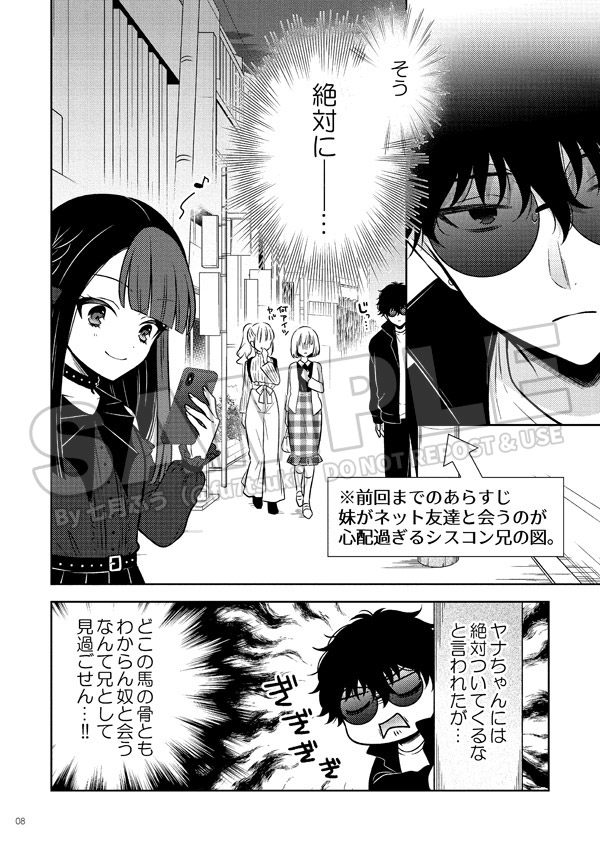 🥳11/24（祝・月）の #コミティア154 新刊サンプル 書店・通販での購入