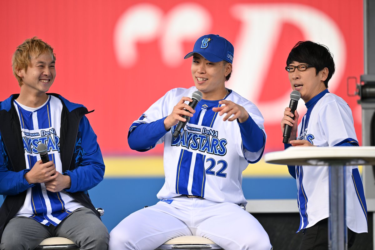 ベイブルーフェス DAY1】 「仲間を増やせ！2026年のベイスターズを