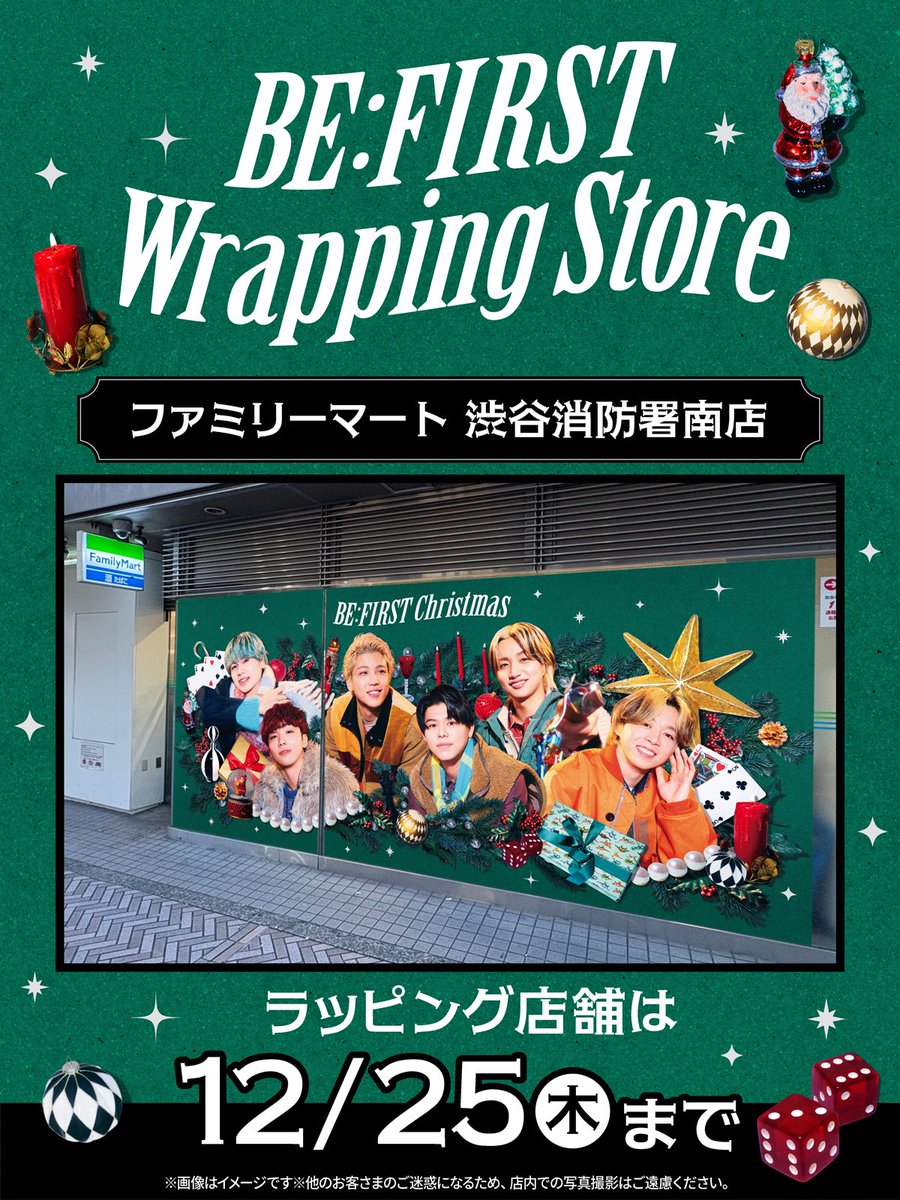 仙台の青葉通一番町店見てきたー！！ でっかいラッピング嬉しい！ 店内