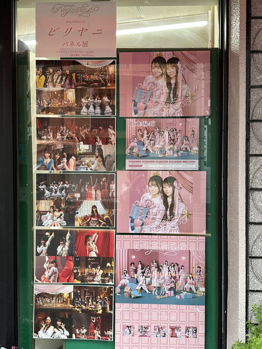 📌📌パネル展📌📌 乃木坂46 40th シングル「ビリヤニ」 パネル展今日