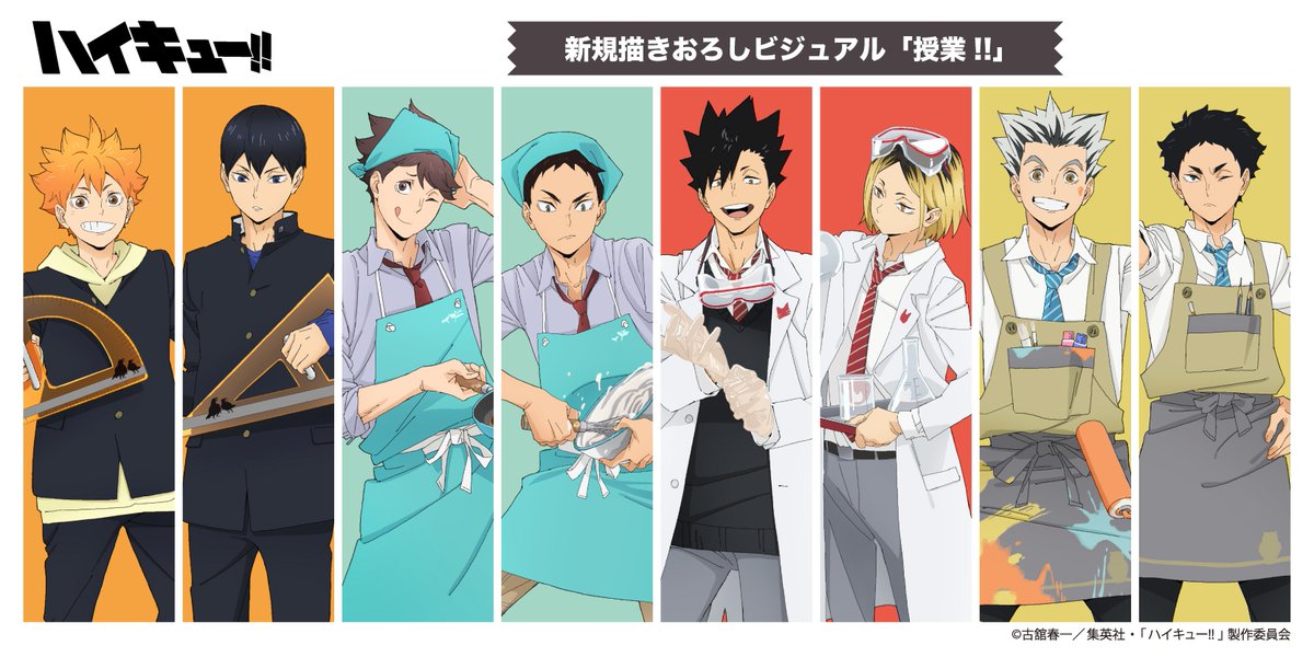 ジャンプフェスタ2026 ハイキュー!! おみくじ ショウワノート新規描き