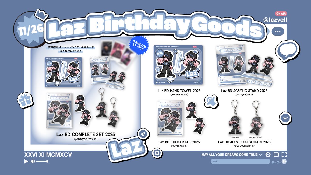 BD 2025／Laz COMPLETE LAZ 生誕祭2025 SET グッズ