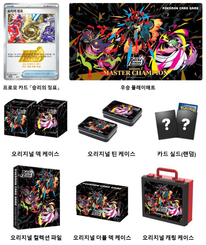 海外ポケカ ニュース🍄】 韓国で2026年1月10日(土)~11日(日)にコリアン