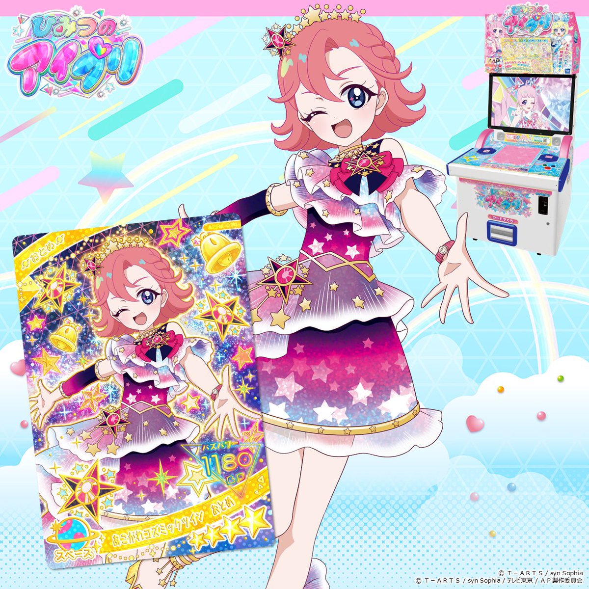 めが姉ぇ】 大好評稼動中❣❣ #ひみつのアイプリ リング4だん