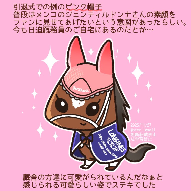 名馬の通信簿「ジェンティルドンナ」 ジェンティルドンナさんの優秀な