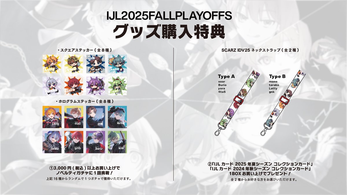 IJLカード SCARZセット mone 複製サイン入り SSR もねいろ IJLカード