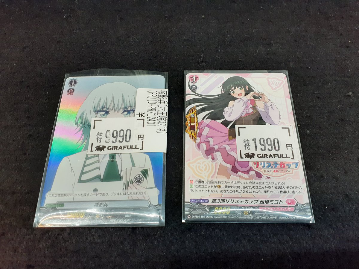 ヴァンガード 第3回リリステカップ 西塔ミコト PR ホロ仕様 第3回