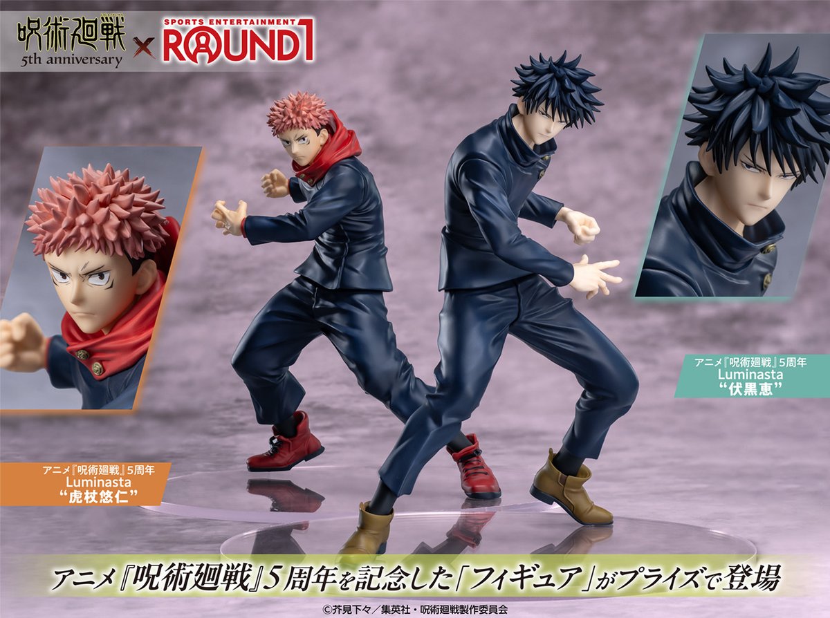 呪術廻戦×ラウンドワン】 12月5日(金)より、アニメ『呪術廻戦』5周年