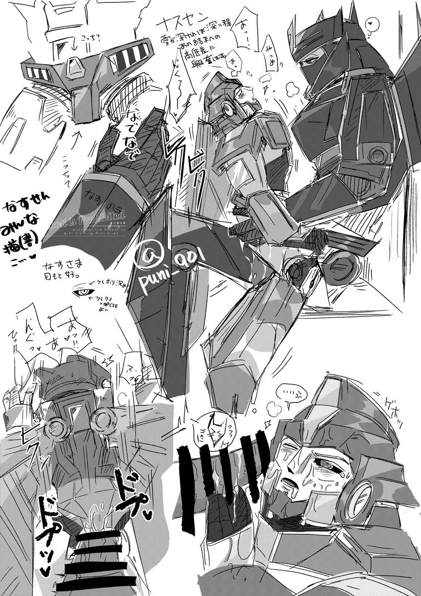 💜💙🔞 #valveplug #SentinelPrime #ナスセン #nasusen