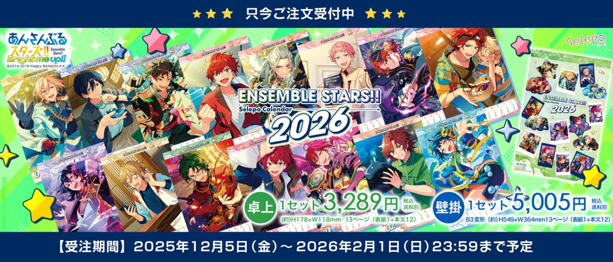 あんスタ_ensky (@ensemble_ensky) / Posts / X