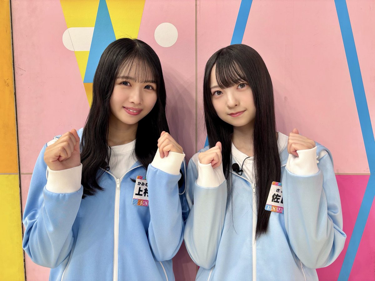 本日12月7日(日)25:50～ テレビ東京「日向坂で会いましょう」は 『冷め