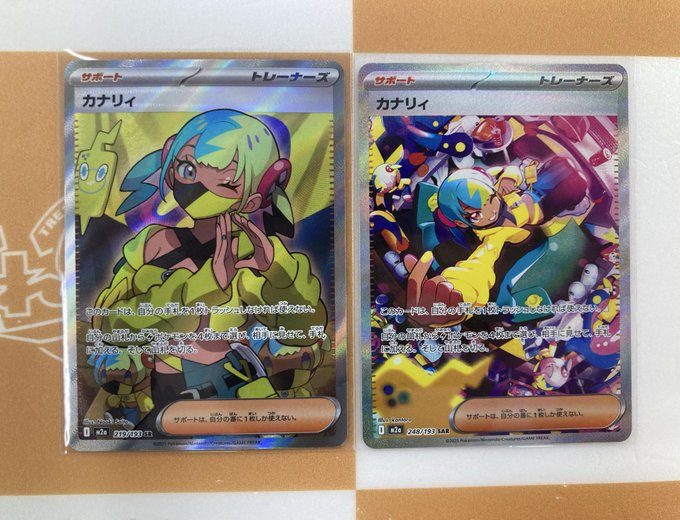 🐱【ポケモンカード】商品情報🐱 『カナリィ』SR/SAR お買取いたしまし