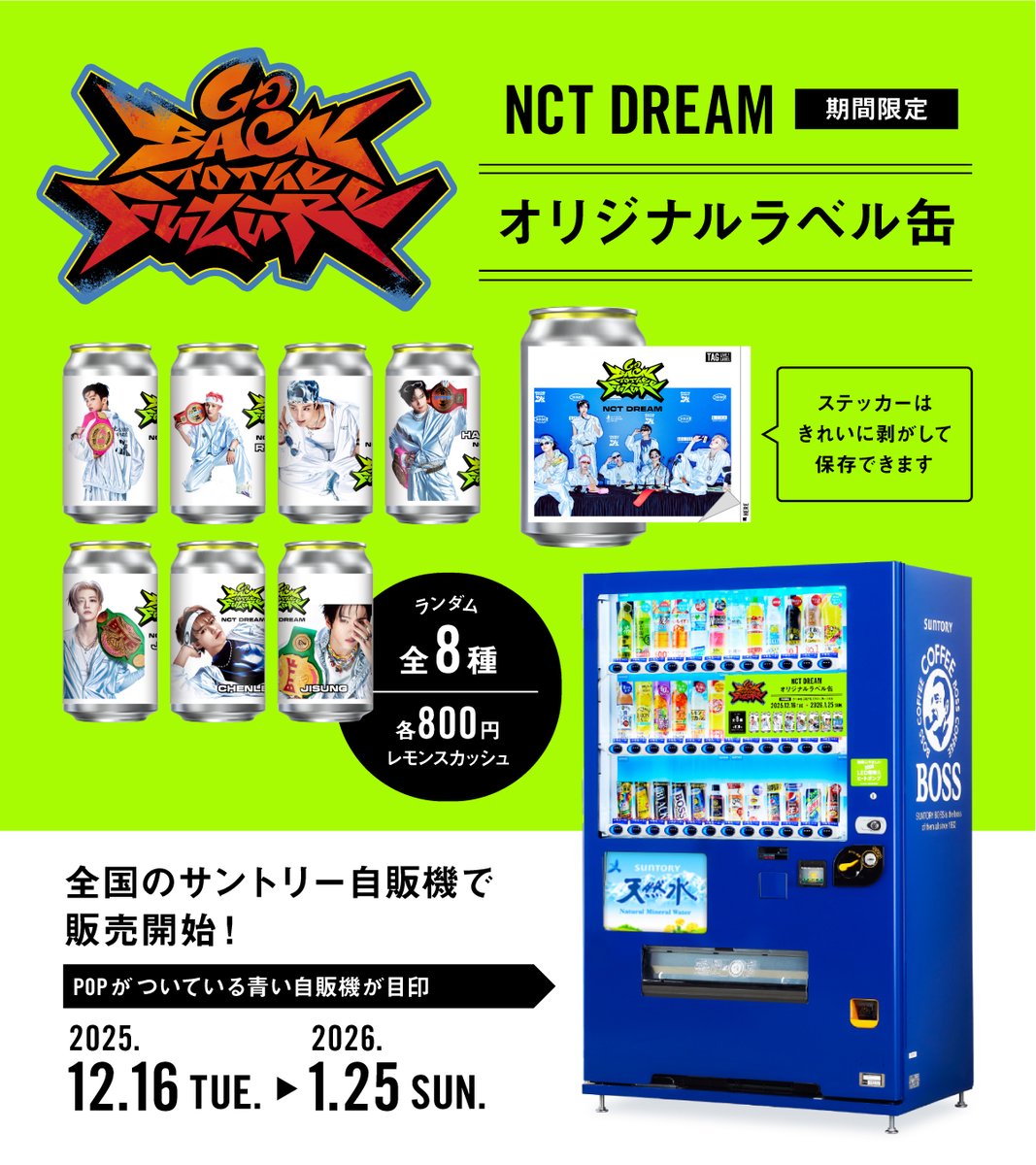 〈単品購入OK〉 NCT DREAM jp.ktown4u.com : [雑誌] [25-05-07] 精彩 OK! (China) 2025.03 B Type