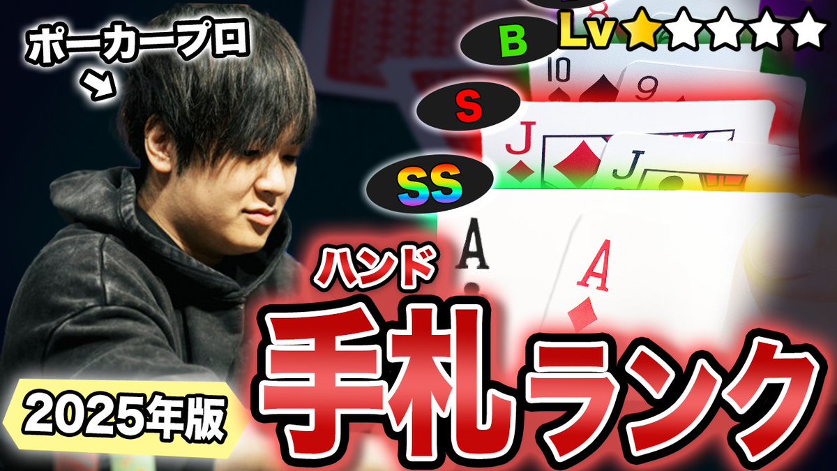 ポーカーを最近覚えて、もっと強くなりたいあなたへ！ 「脱初心者