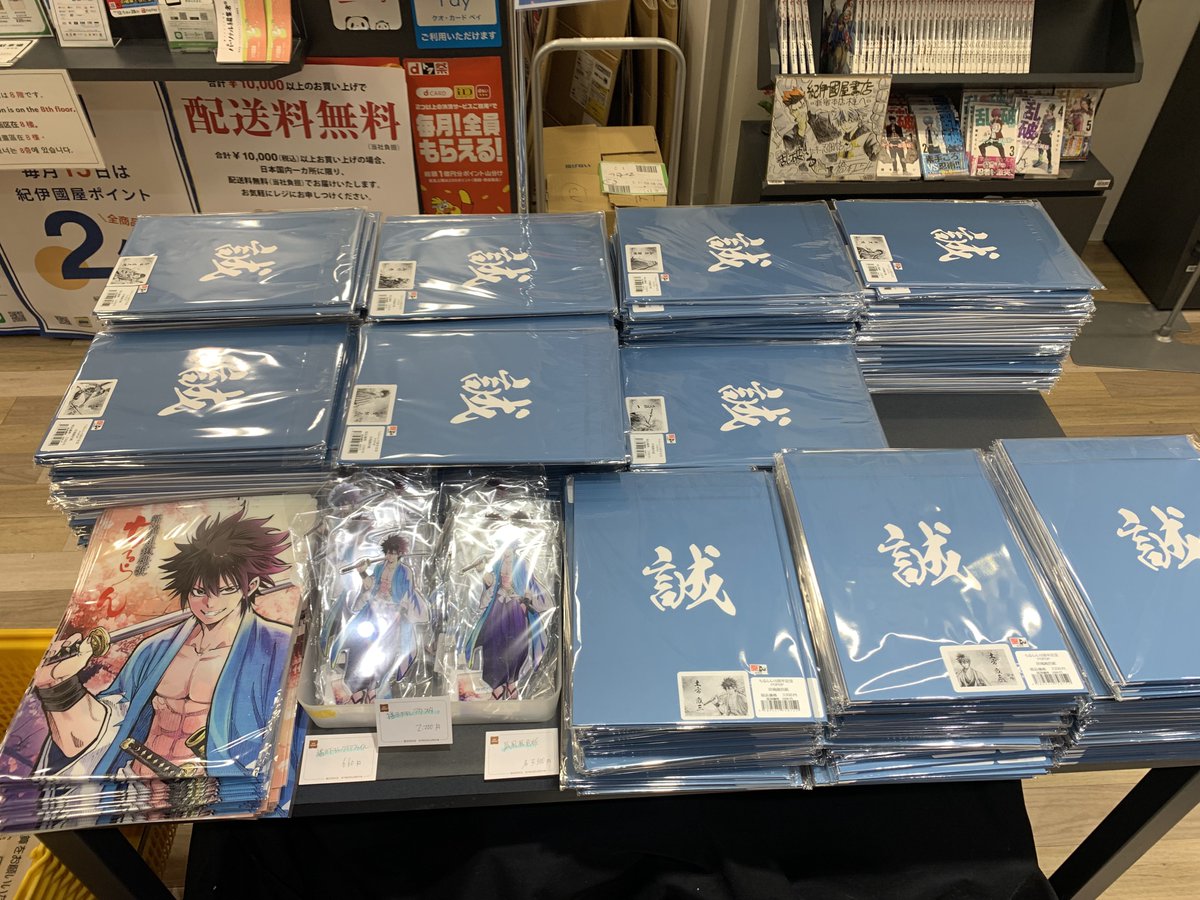 ちるらん 新撰組鎮魂歌』 連載15周年記念 POP UP 開催！ 開催中