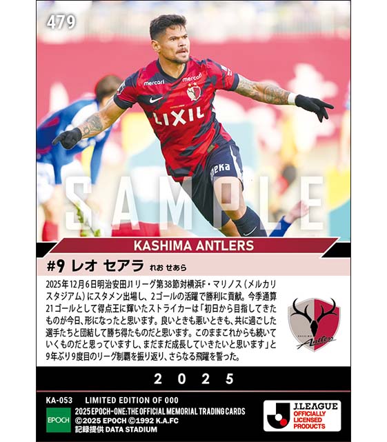 鹿島アントラーズ 横浜マリノス カード Jリーグカード ジェーリーグ