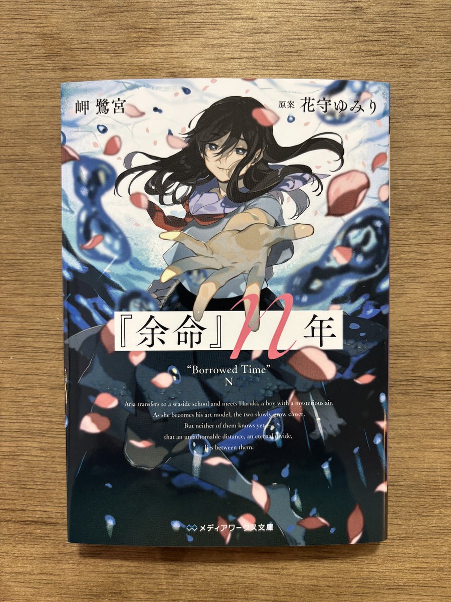 岬鷺宮 (@msksgnmy) / Posts / X