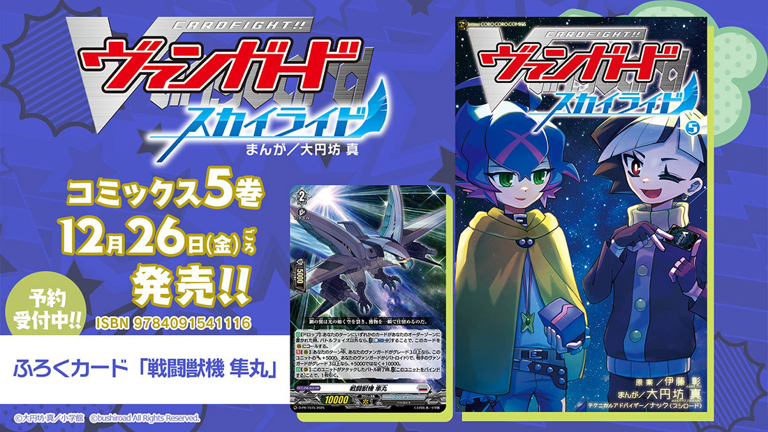 お知らせ】 昨日放送した #週ヴァン 情報まとめを掲載いたしました