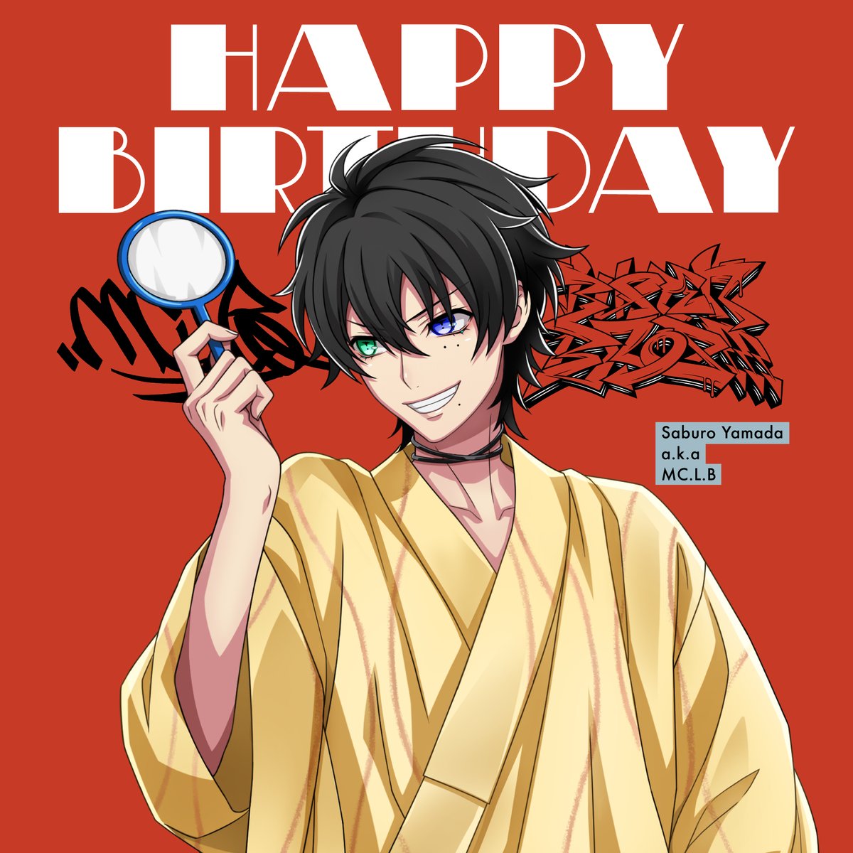 🎉🎊🎉🎊 HAPPY BIRTHDAY TO SABURO!!!!!! 🎉🎊🎉🎊 12/16は山田 三郎