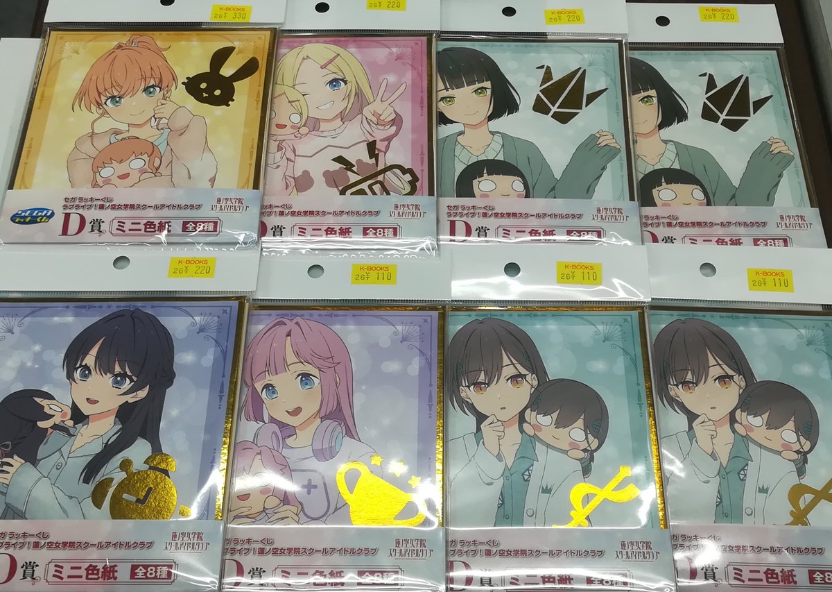 入荷情報】蓮ノ空 セガ ラッキーくじ ミニ色紙 が各種入荷しています