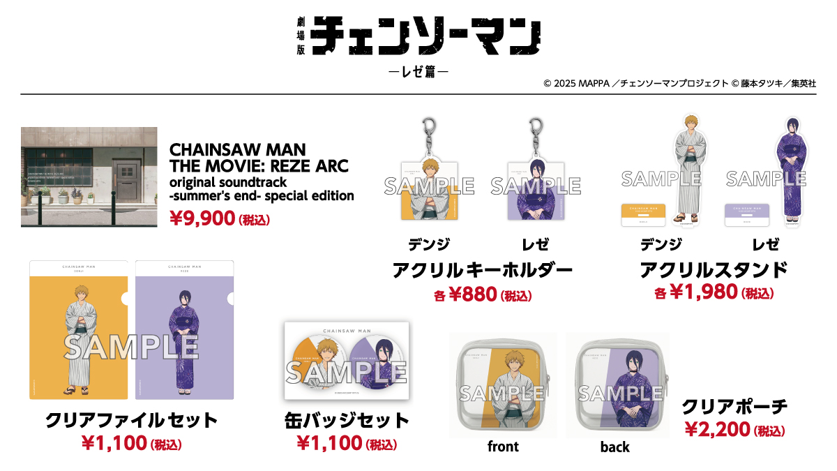 ジャンプフェスタ2026 新グッズ公開！ #チェンソーマン