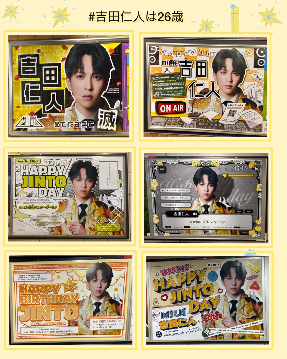 応援広告💛 仁人くんお誕生日おめでとうございます！ お友だちのおかげ