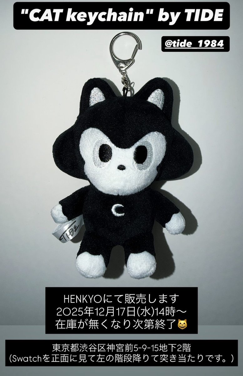 CAT keychain by TIDE キャットキーチェーン タイド 受注販売]2025年12