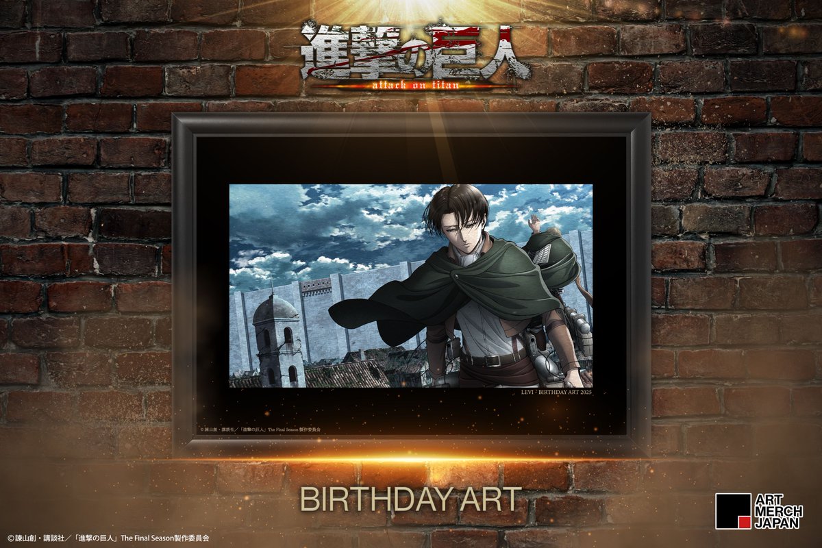 リヴァイの誕生日を記念し、“数量限定”のバースデーアートが登場