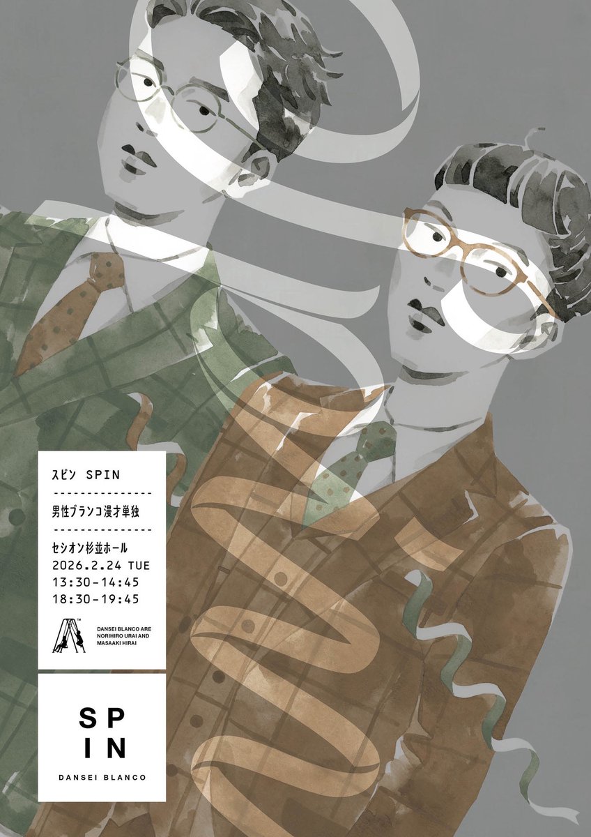 男性ブランコ 浦井のりひろ (@bosobosourai) / Posts / X